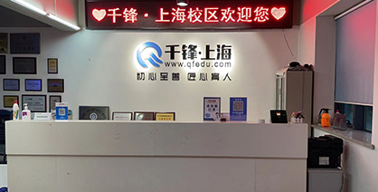 IT培训