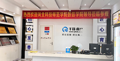 IT培训班