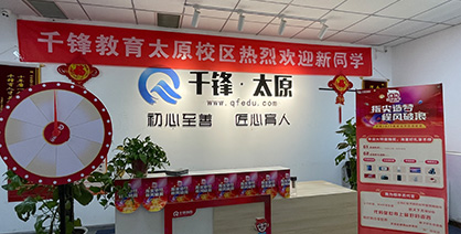 IT培训班